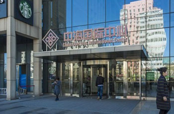 中海国际中心